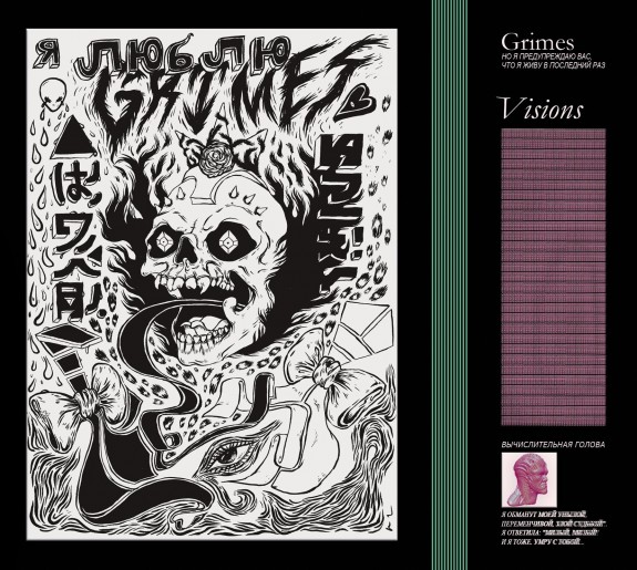 Grimes - Visions - In Your Eyes Ezine