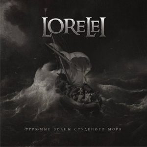 Lorelei – Ugrjumye Volny Studenogo Morja - metal