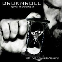 Killing Gandhi - Druknroll - The Loop Of World Creation