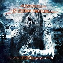 The Fog - Intra Spelaeum - ?????? ????? (Long Forgotten)