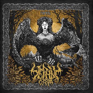 Black Lakes - Sorrow - In Your Eyes Ezine