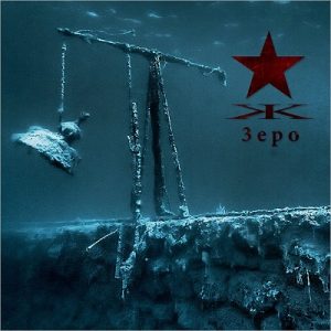 Kypck - Zero - metal