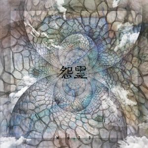 Onryō - Oni - metal