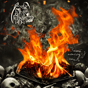 Hetman - Sewn From The Ashes Book - metal