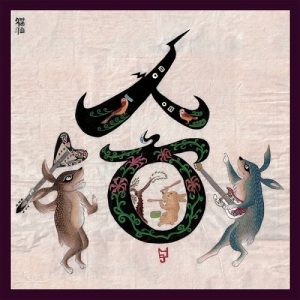 Sahon - Chanting For The Fallen - metal